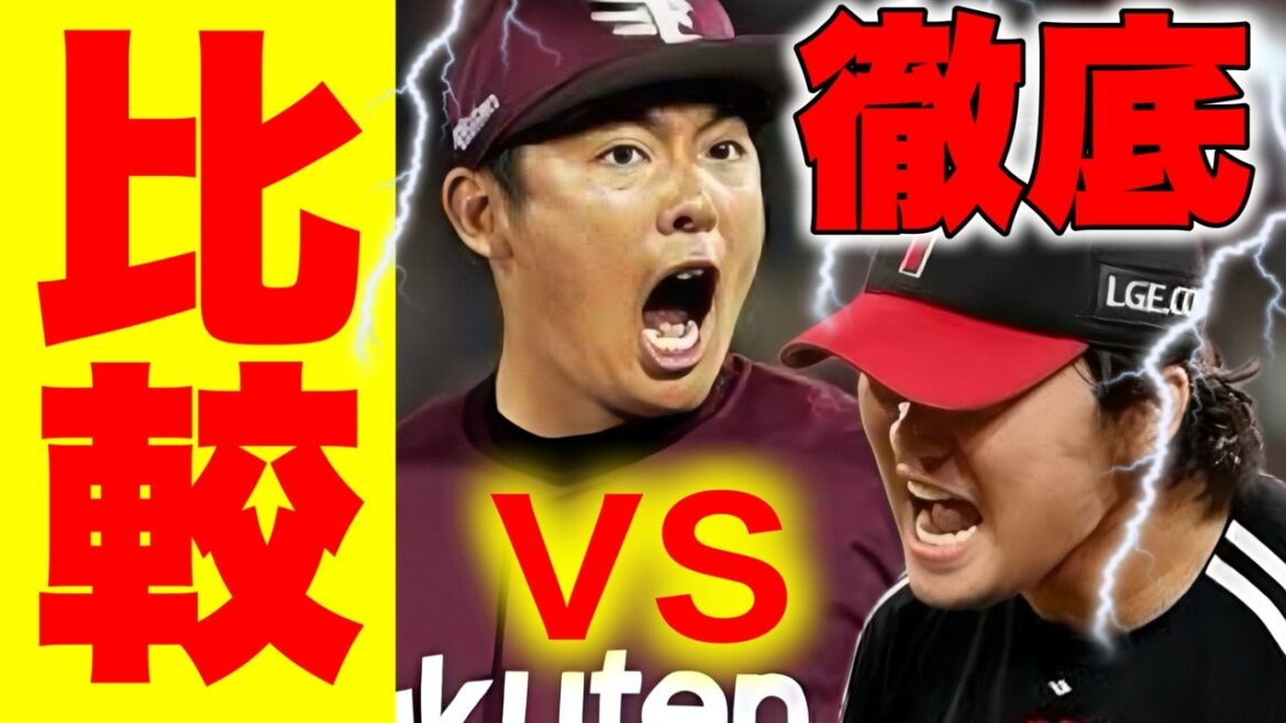 松井裕樹選手とコ・ウソク選手の今シーズンを徹底比較しました！最後には松井裕樹選手に対しての韓国の反応も！