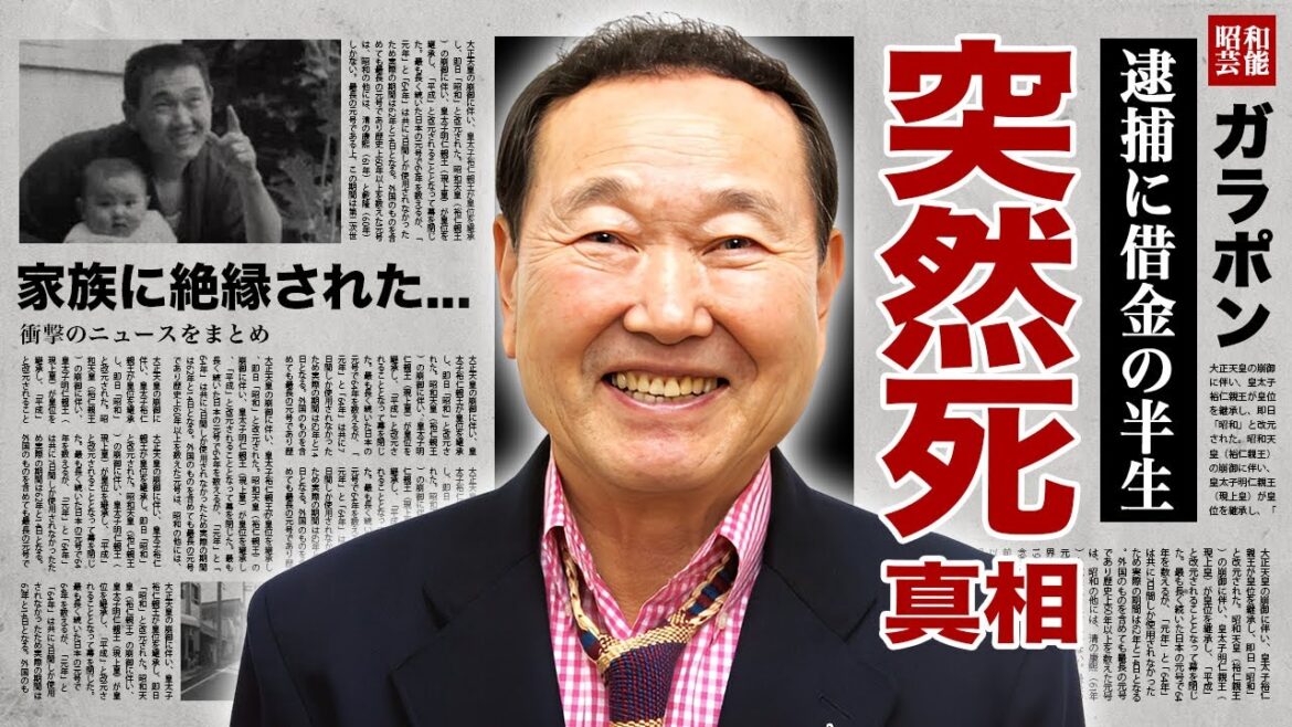 板東英二が突然死の真相...借金や逮捕に追われた壮絶な半生に驚愕！『中日ドラゴンズ』の元エース投手の家族と絶縁された原因...大物芸能人を激怒させた事件に言葉を失う！