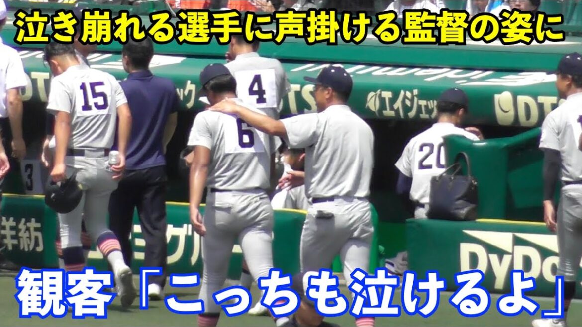 泣き崩れる選手一人ひとりに声かける青森山田兜森監督の姿に感動の声！青森山田 ラスト甲子園