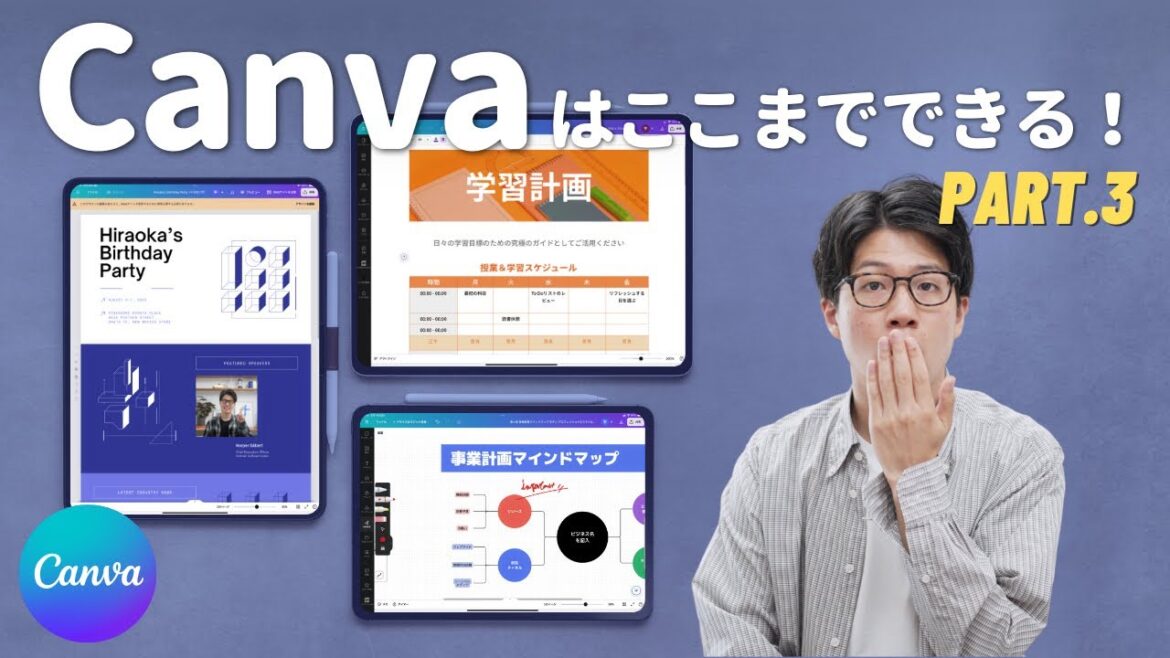 画像作成だけじゃない！Canvaはこんなものも作れちゃいます【徹底解説 Part.3】