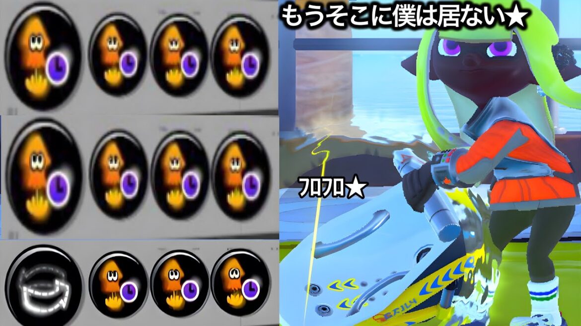 瞬 間 移 動 ★ オ ー バ ー フ ロ ッ シ ャ ー【Splatoon3】