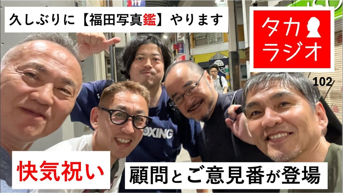 福田カメラマンの写真で井岡一翔選手らの試合を見てみよう