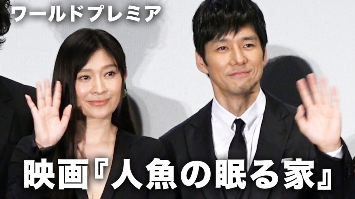 篠原涼子、久々の西島秀俊は「色気がムンムン」映画『人魚の眠る家』ワールドプレミア その2