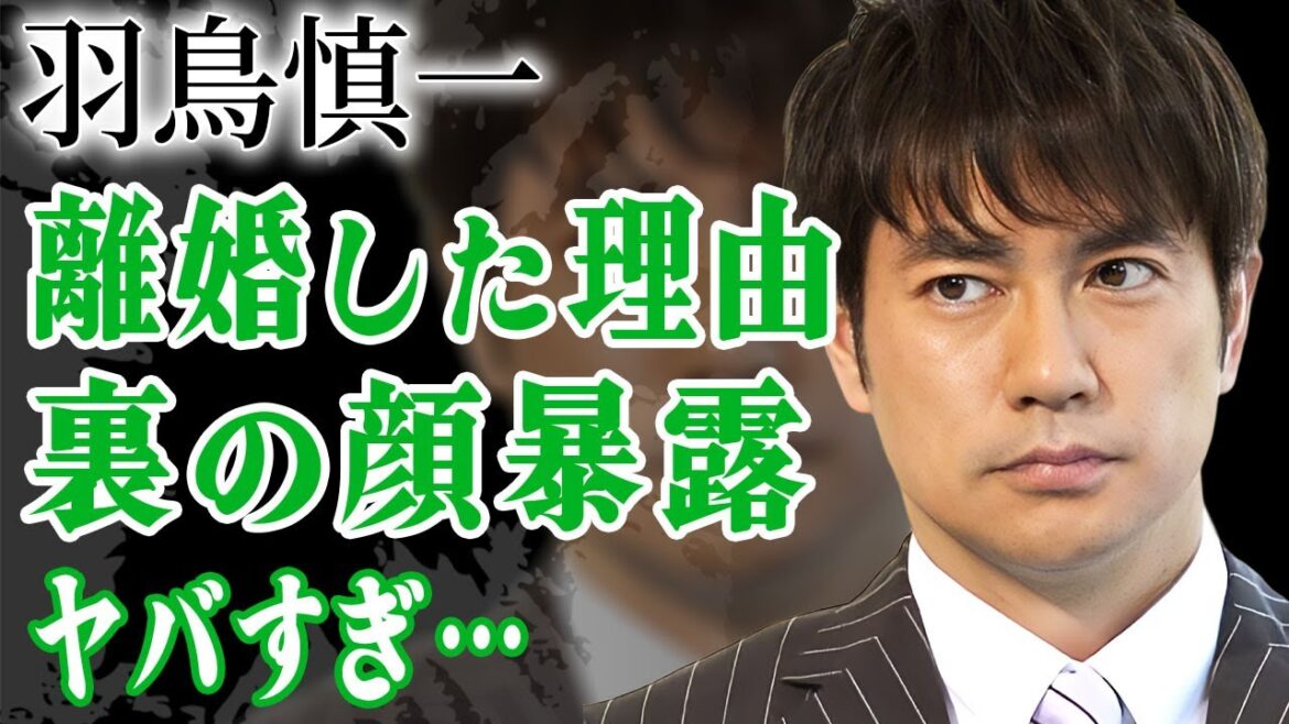 羽鳥慎一が離婚した本当の理由…関係者に暴露された最悪すぎる裏の顔に一同驚愕…！『モーニングショー』で活躍するアナウンサーが極秘再婚した妻の正体や子供の現在に驚きを隠せない…！