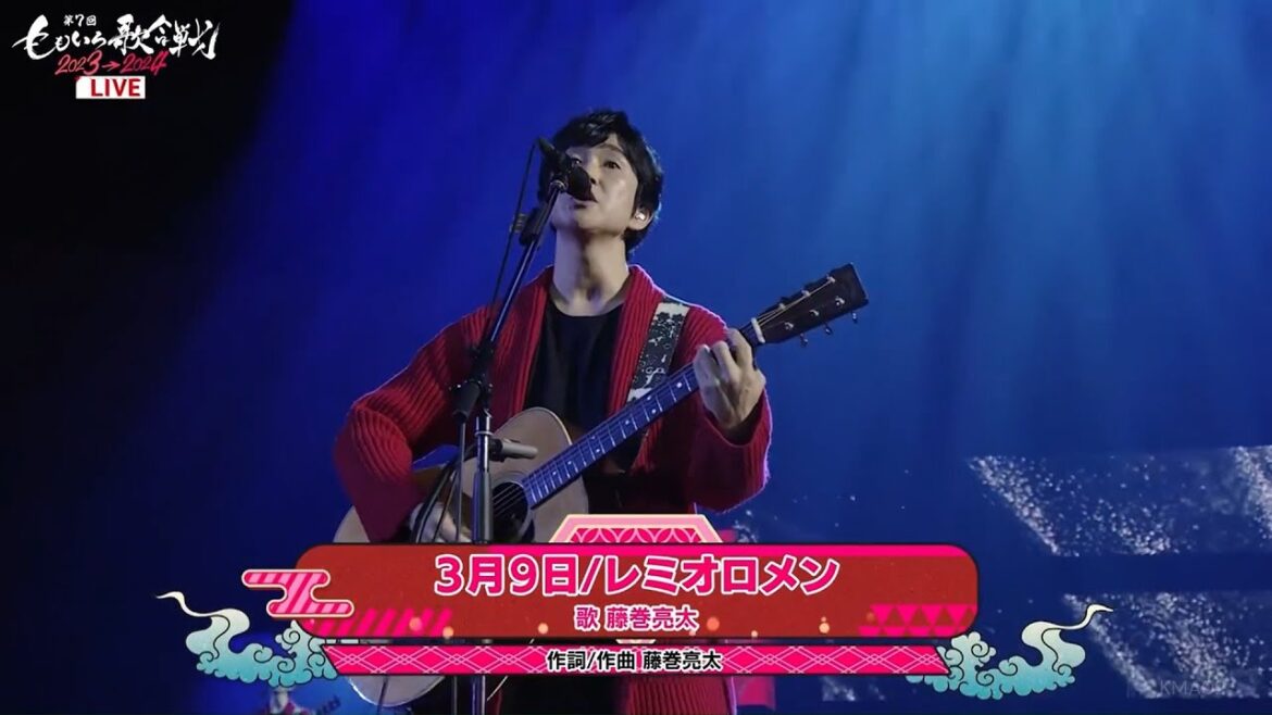 藤巻亮太「3月9日」《第7回 ももいろ歌合戦 2023→2024》
