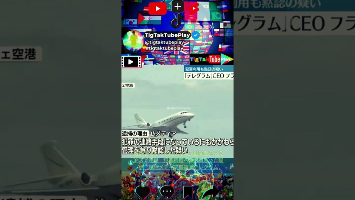 通信アプリ「テレグラム」創業者をフランスで逮捕　犯罪利用への対策怠った疑い　現地メディア報道,#テレグラム