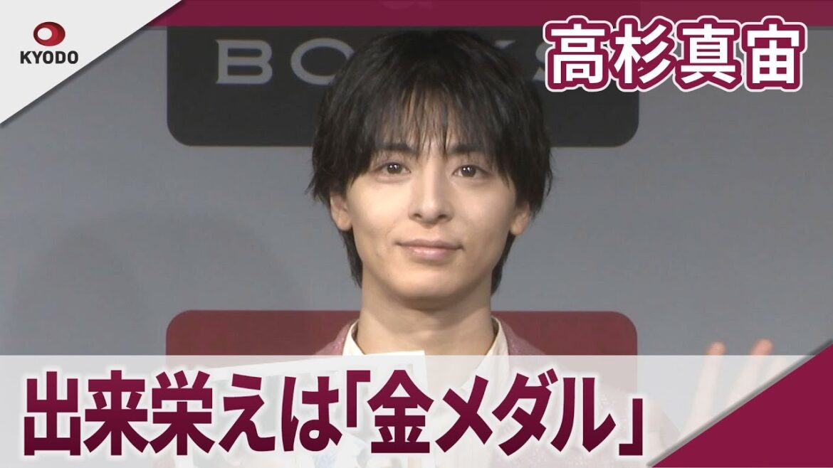 高杉真宙 フォトブックの出来栄えは「金メダル」　「I/my」発売記念取材会