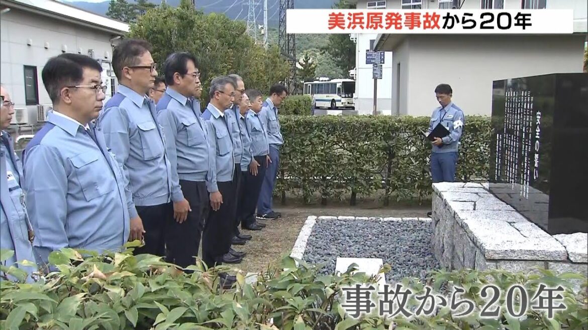 ５人死亡の美浜原発事故から２０年…関西電力の森社長らが犠牲者に黙とう　今年度から元社員が講義研修などで事故の教訓伝える（2024年8月10日）