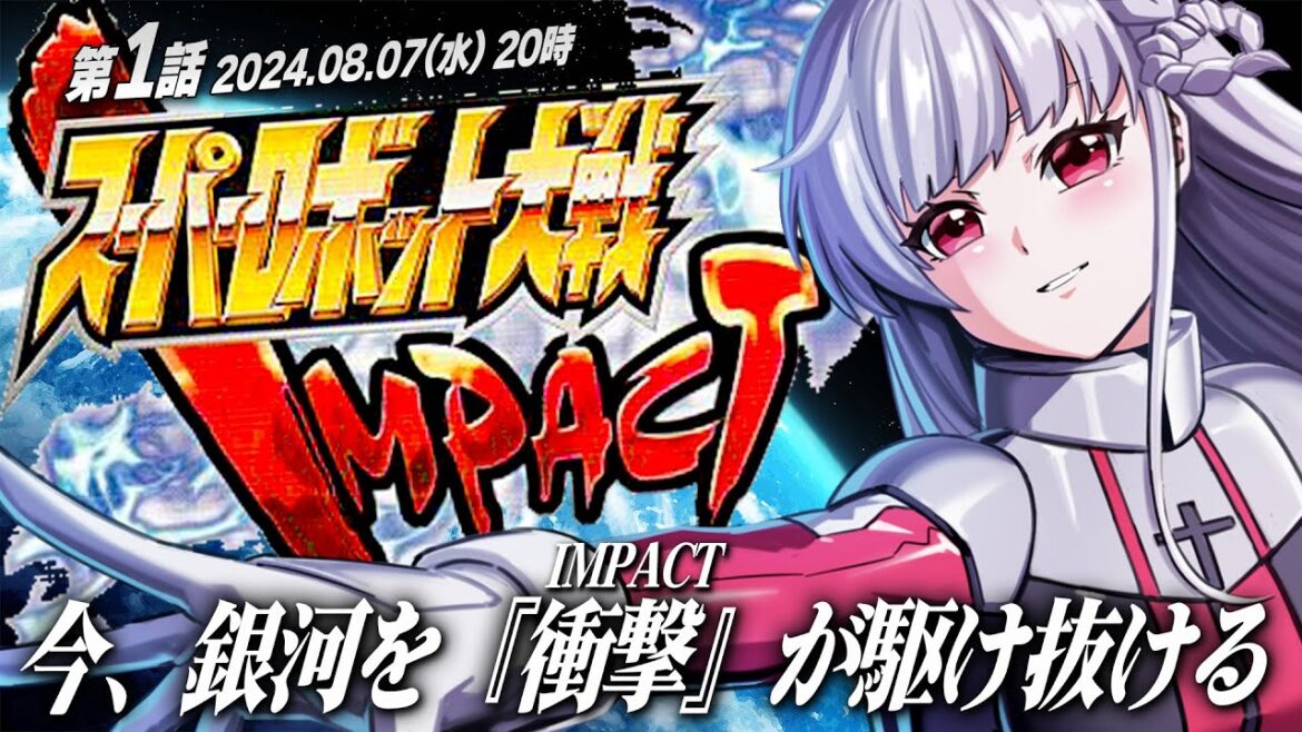 🔵01【スパロボ】ロボアニメ好きが初めてのスパロボの世界へ🤖【STAR SPECTRE/もこたん/スーパーロボット大戦IMPACT】