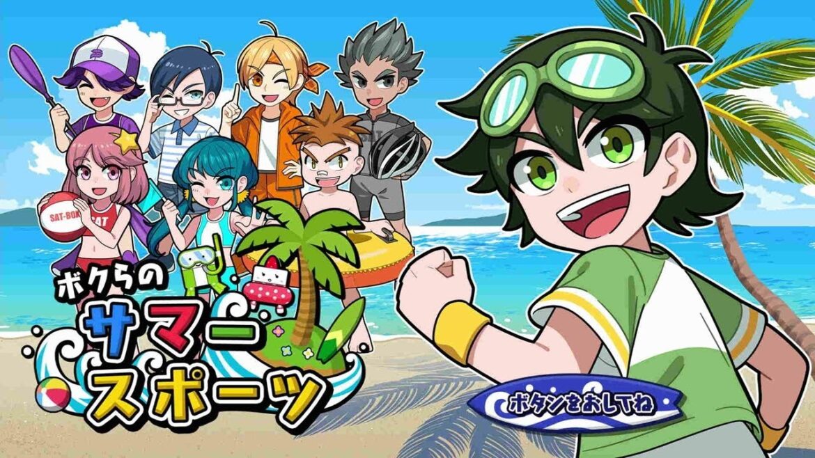 #1【Switch】ボクらのサマースポーツ
