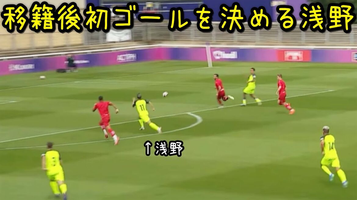バーンズリー戦で1ゴール2パス1ターン2被ファールの大暴れする浅野拓磨