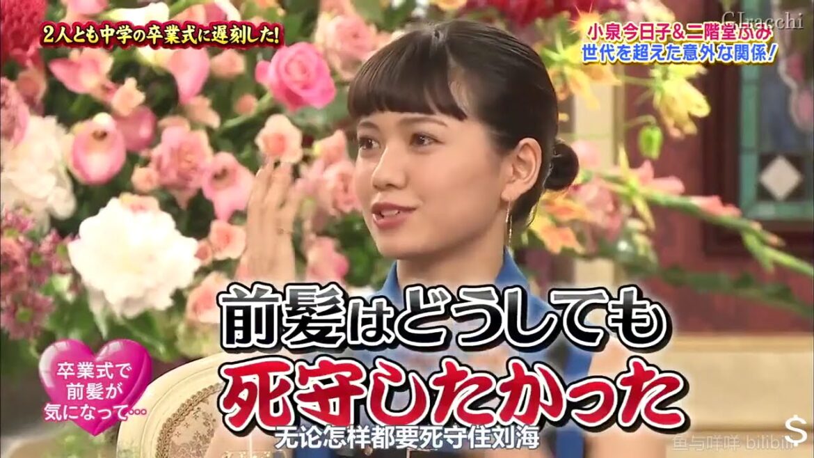 【SMAP BISTRO】🌞🌞🌞「小泉今日子&二階堂ふみ 世代を超えた意外な関係!」