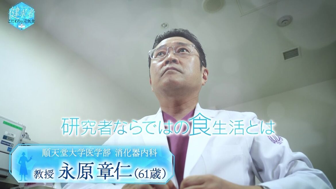 【健求者　～こだわりの元気食～】2024年7月31日（水）放送