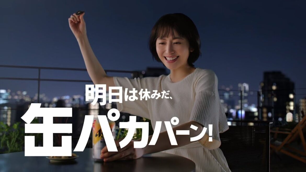 アサヒスーパードライ TVCM アサヒスーパードライTVCM「缶パカパーン！長澤まさみ」篇30秒