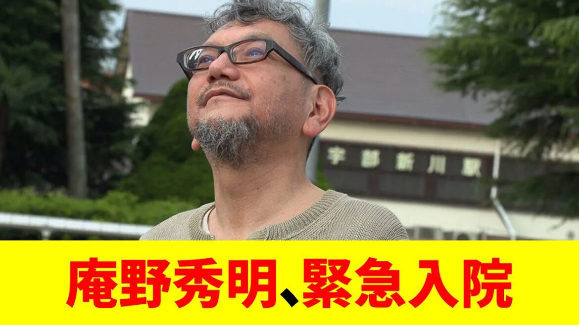 【速報】エヴァンゲリオンの庵野秀明、緊急入院
