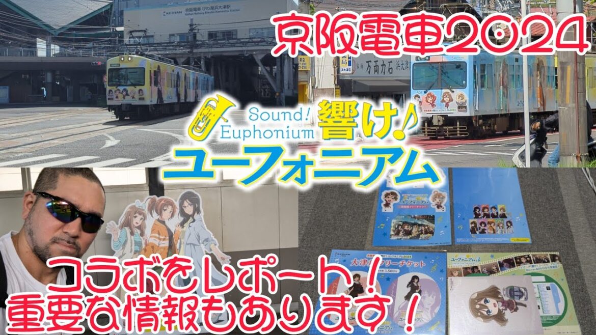 響け!ユーフォニアム×京阪電車2024 をレポート!グッズ紹介&重要な情報もあります! #響けユーフォニアム3 #響けユーフォニアム #ユーフォ3期 響け!ユーフォニアム×京阪電車2024 をレポート!グッズ紹介&重要な情報もあります! #響けユーフォニアム3 #響けユーフォニアム #ユーフォ3期