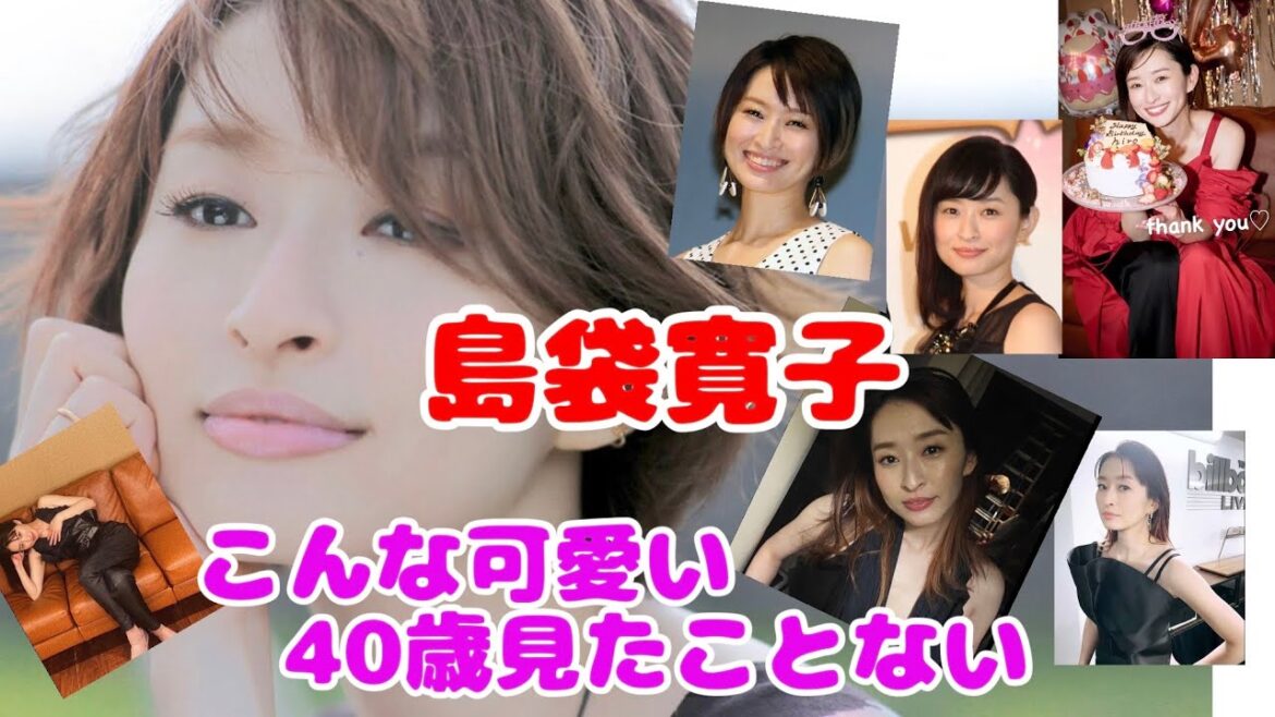 島袋寛子　SNSで話題こんな可愛い40歳みたことない　#島袋寛子