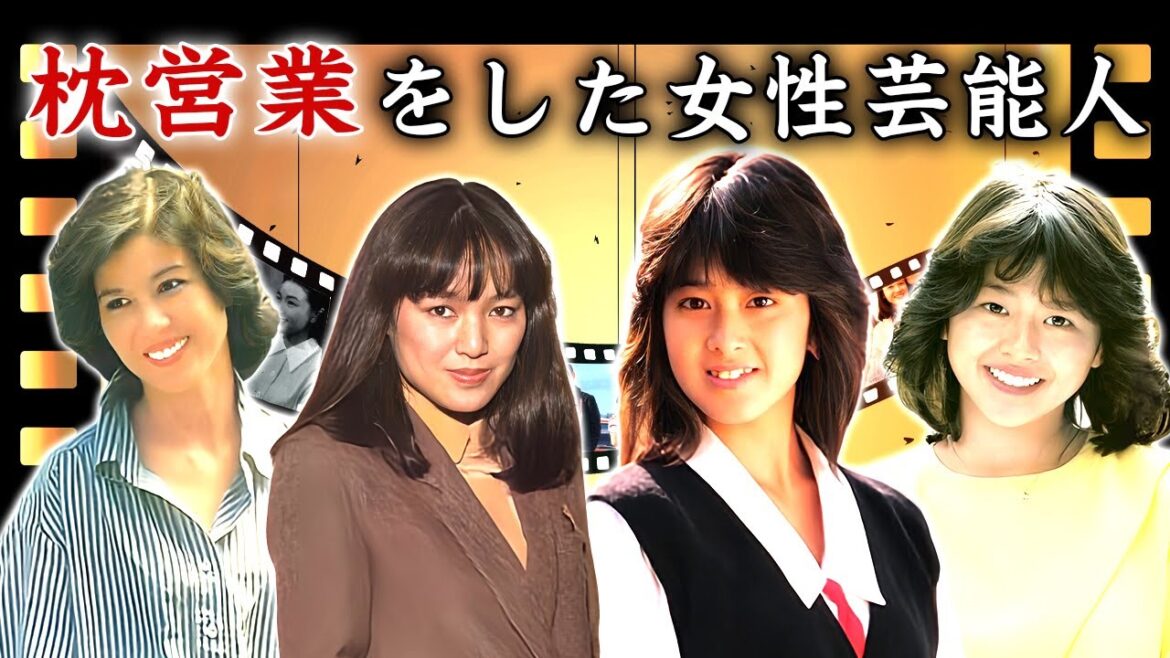 枕営業でのし上がった女性芸能人・有名人１９選【芸能界の裏ボス・相手正体】