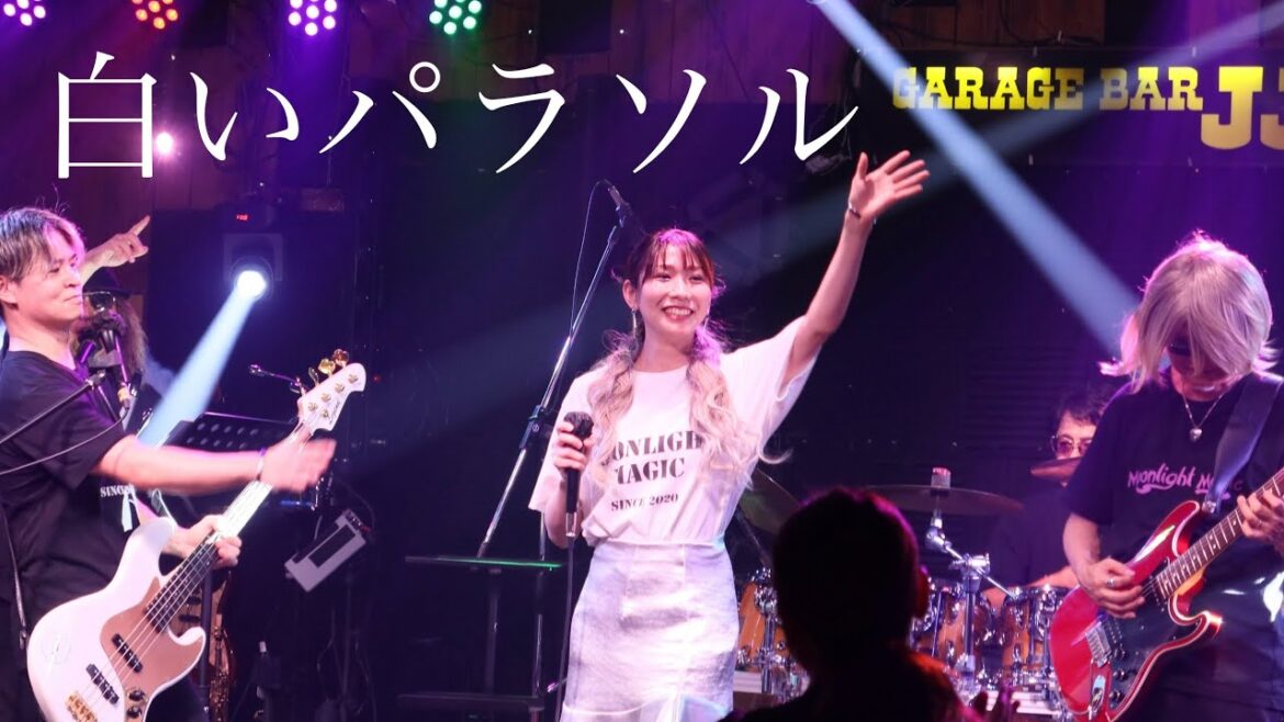 白いパラソル / 年齢差Max43! 沖縄唯一の松田聖子カバーRockバンド Moonlight Magic / 日米カバーバンドバトル① 20240713 ＠宜野湾市 Garage Bar JJ