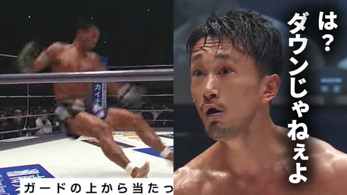 【皇治 vs 梅野源治】問題のシーン