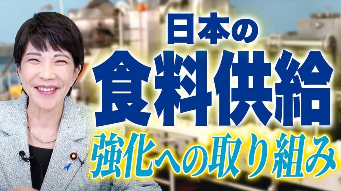 日本の持続的な食料供給に向け、多様な取り組みをしていきます