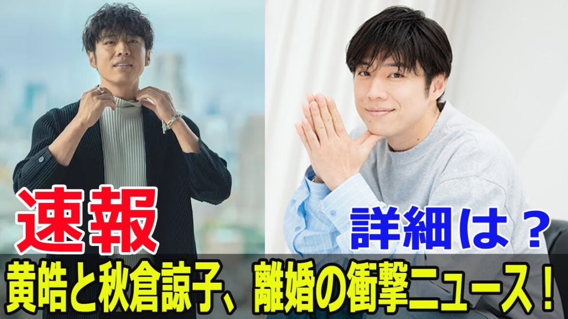 黄皓の離婚発表に驚き！秋倉諒子との結婚生活の真相  #黄皓, #秋倉諒子, #離婚発表, #結婚生活, #バチェラー4代目, #バチェラー・ジャパン, #G63-24H