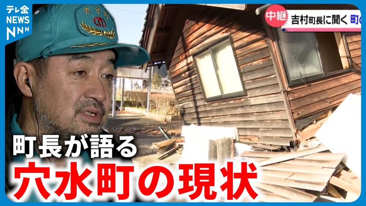 【能登半島地震】続く停電と断水　町長が語る穴水町の現状　#地震 #災害 #能登半島地震 #テレビ金沢 #ニュース #記者が見た地震現場