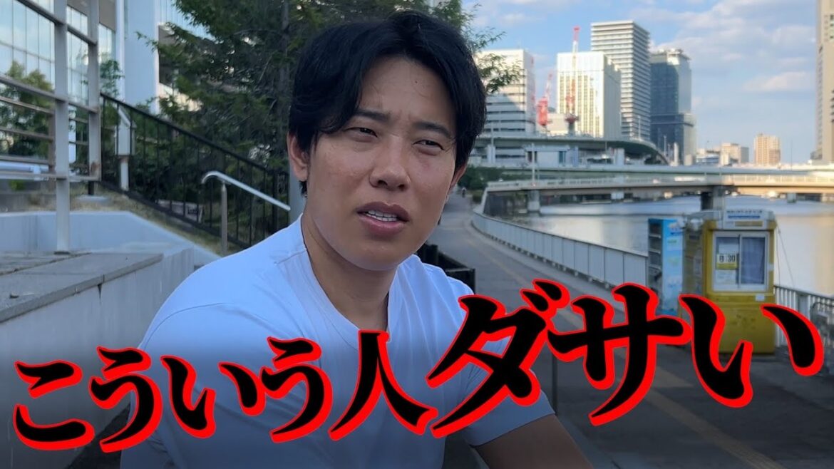 稼がないと自由はない。ダサい人の特徴とは？