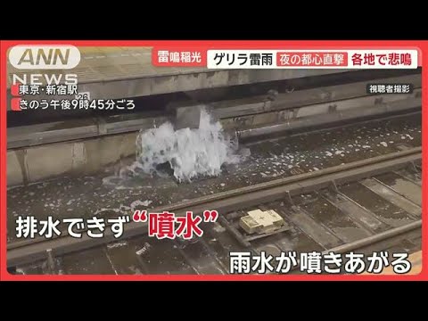 猛暑日だらけの灼熱列島…危険な暑さ&ゲリラ雷雨 「エアコン壊れた」家族の悲鳴【羽鳥慎一モーニングショー】(2024年7月23日) 猛暑日だらけの灼熱列島…危険な暑さ&ゲリラ雷雨 「エアコン壊れた」家族の悲鳴【羽鳥慎一モーニングショー】(2024年7月23日)