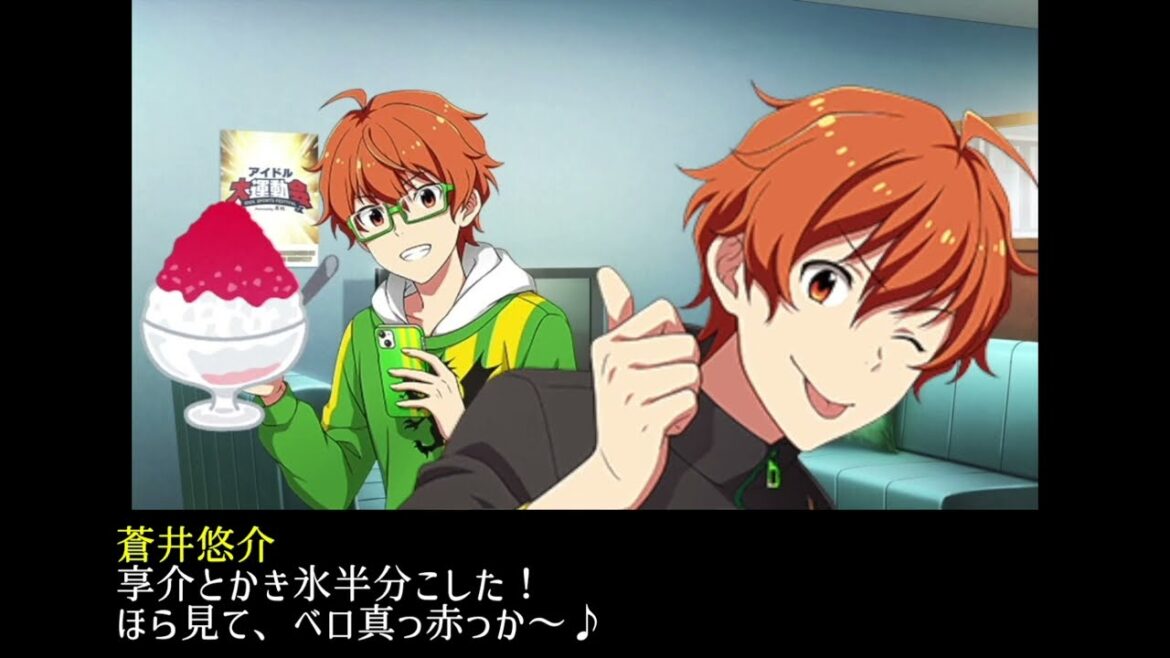 【SideM】蒼井悠介・蒼井享介　8月会話【捏造コミュ】