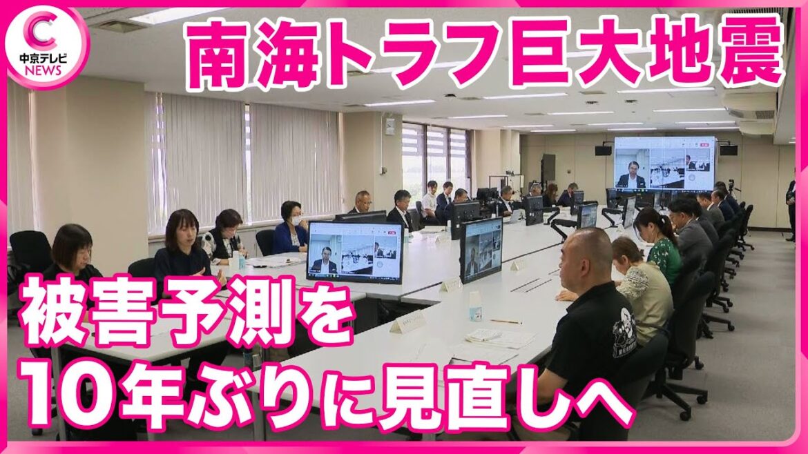 【南海トラフ巨大地震被害予測】  愛知県が10年ぶり見直しへ 県独自に調査 【南海トラフ巨大地震被害予測】  愛知県が10年ぶり見直しへ 県独自に調査