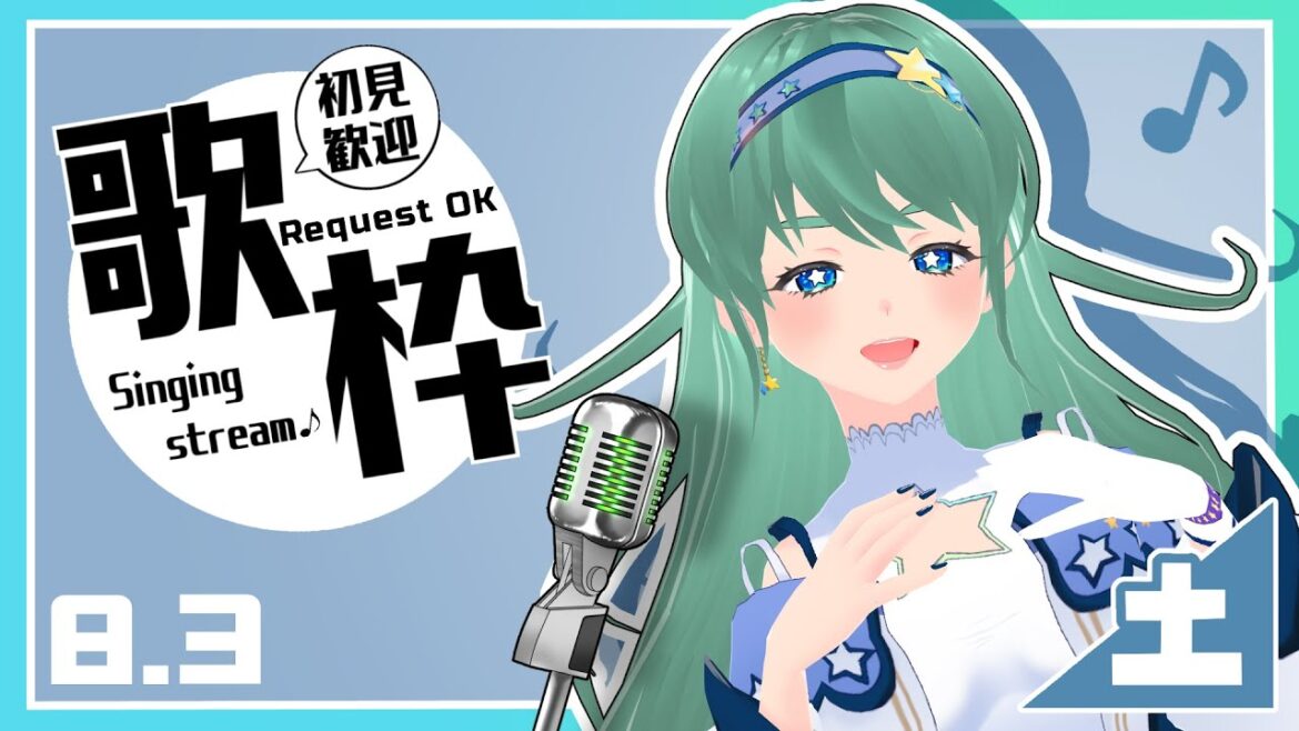【 #歌枠  二星ぼに】リクエストOK♪元気いっぱい歌うよ！【 #vtuber #talking #singing #歌ってみた #karaoke #shorts #縦型配信 】