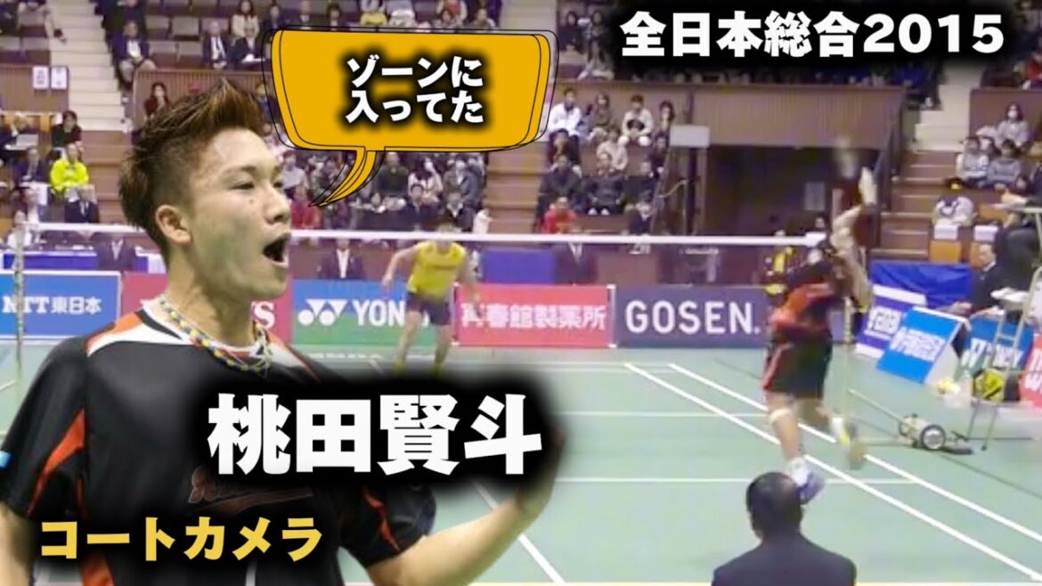 【ずっと観てられる攻撃的な桃田賢斗！】 全日本総合2015 バドミントン