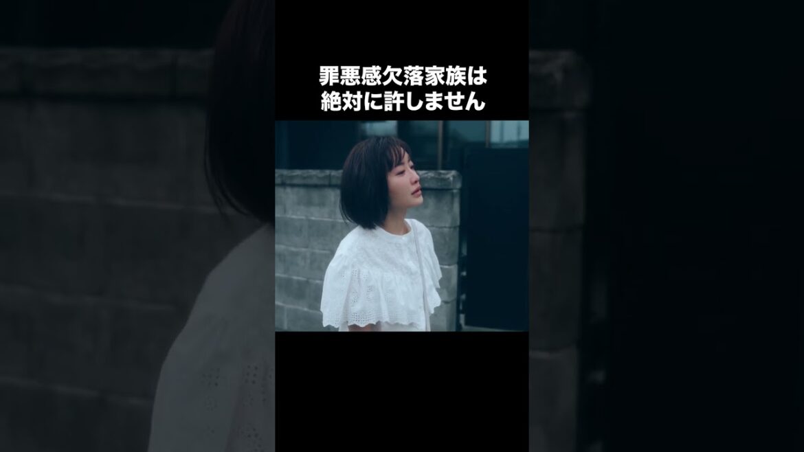【罪悪感欠落家族は絶対に許しません】「夫の家庭を壊すまで」第４話より
