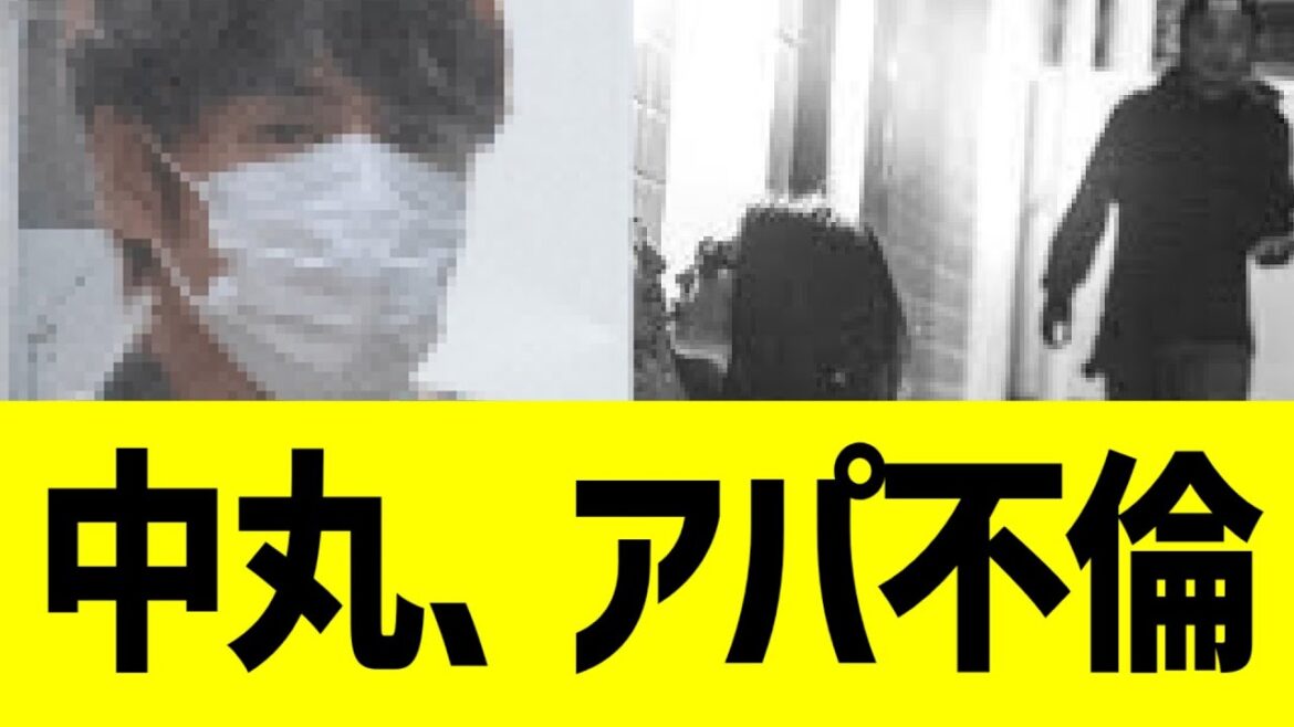 【文春砲】KAT-TUN 中丸雄一、橋本環奈似の高身長JDと不倫