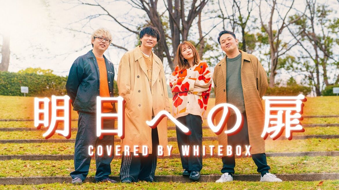 明日への扉 / I WiSH（川嶋あい）Covered by WHITEBOX