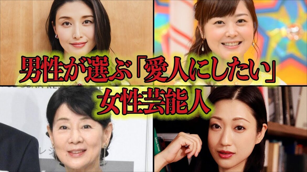 男性が選ぶ「愛人にしたい」女性芸能人まとめ！存在がエ○すぎる女性芸能人がヤバい！