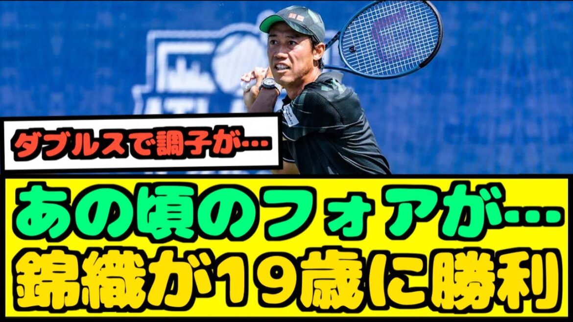 【朗報】錦織、一体どうしたんだ？【なんJ反応】