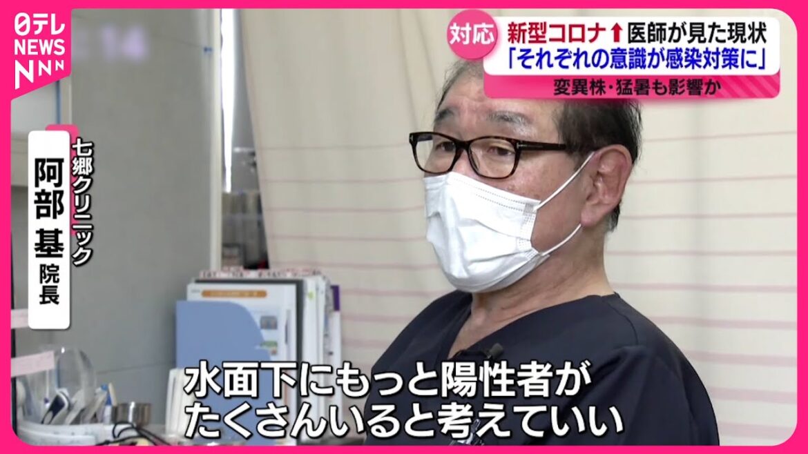 【新型コロナ】感染者増加傾向  費用増額で検査控えも  感染が疑われる時の対応は？　宮城　NNNセレクション