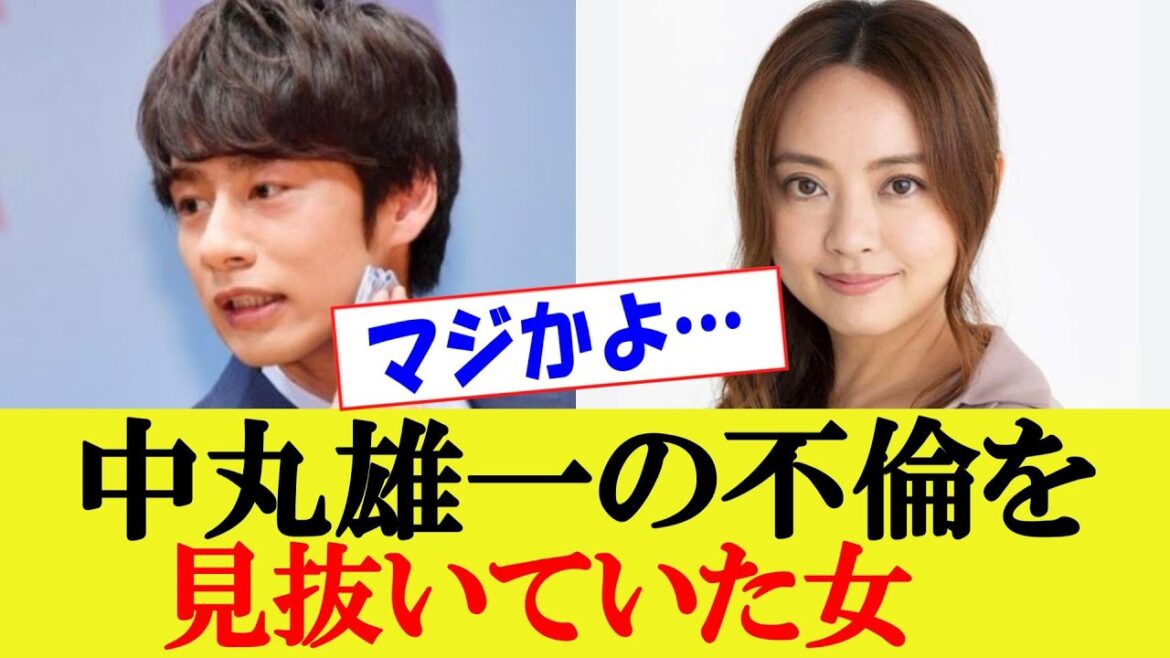 女子大生とホテル密会 KAT-TUN 中丸雄一の不倫を見抜いていた女!? 人気占い師・星ひとみの予言が的中「６～８月に転機がある」