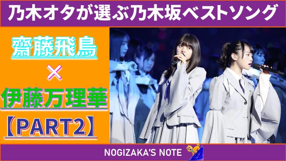 乃木オタが選ぶ乃木坂ベストソング！！ 225～201 #乃木坂46 #乃木説
