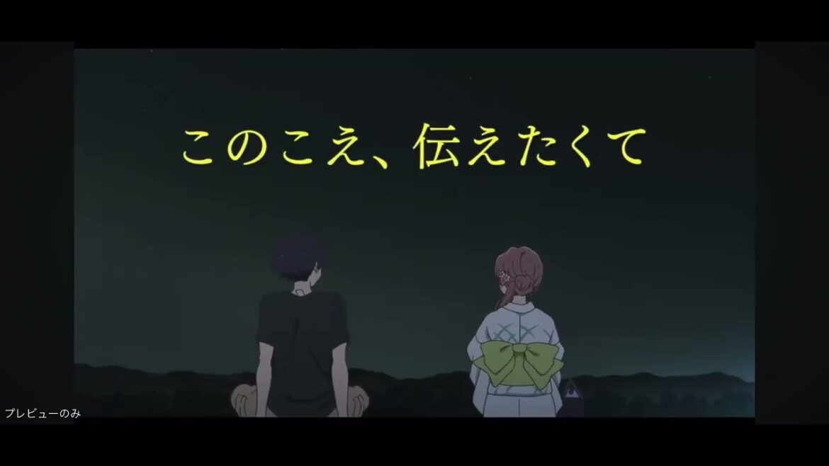映画「聲の形」(プレビュー) 2024/8/16(金) 金曜ロードショー放送決定