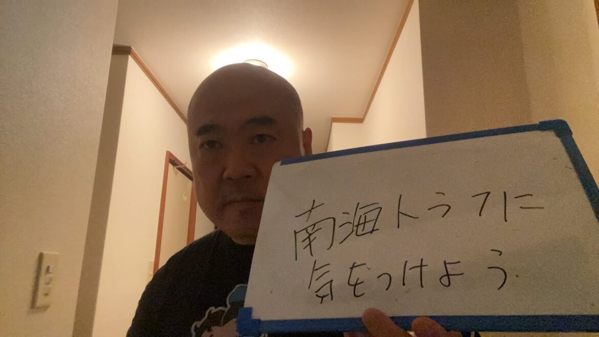 南海トラフ緊急地震速報震災対策防災日本地図DB芸人ナッパ芸人元山梨住みます芸人ぴっかり高木 #南海トラフ #地震 #災害 #防災 #地震速報 #ナッパ芸人 #ぴっかり高木 #ナッパ #db芸人 #震災
