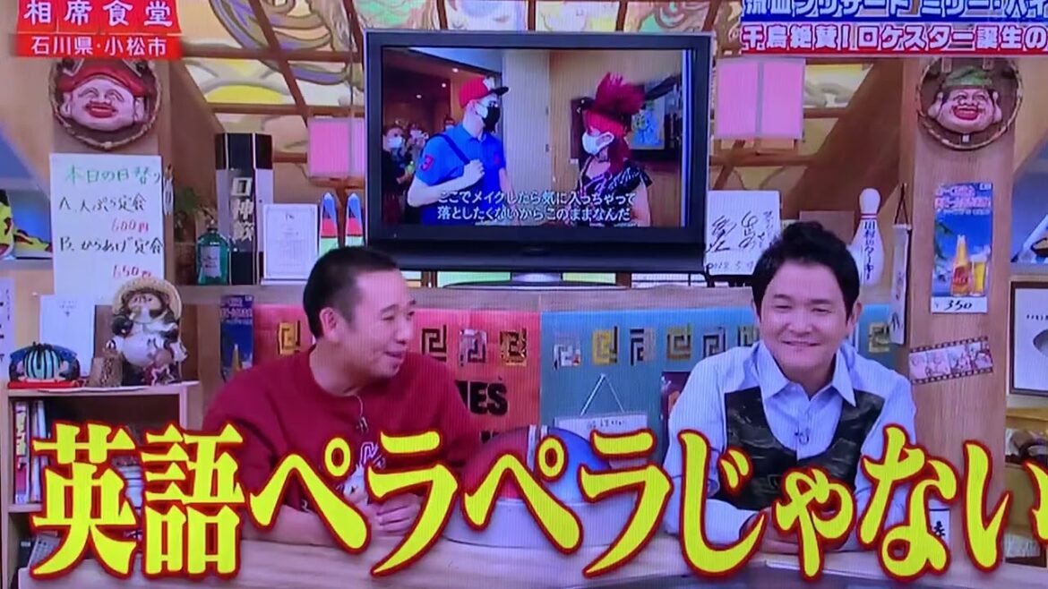 バイソンのポテンシャル炸裂！　相席食堂