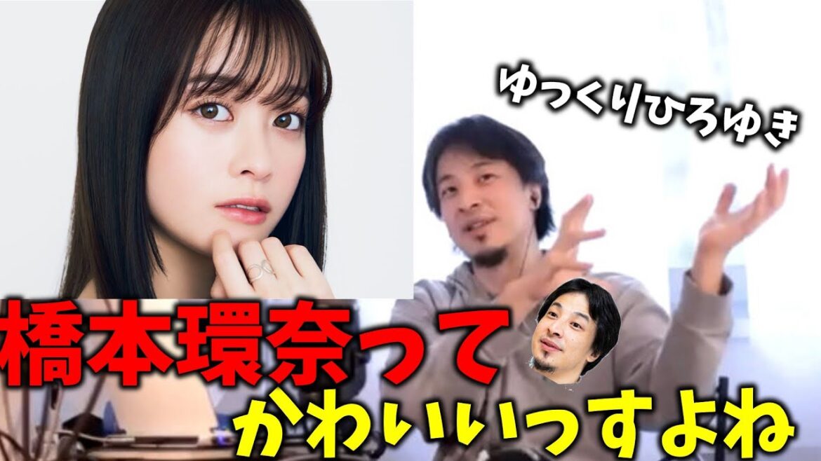 【ゆっくりひろゆき】もしもひろゆきがゆっくり解説してたら　橋本環奈編