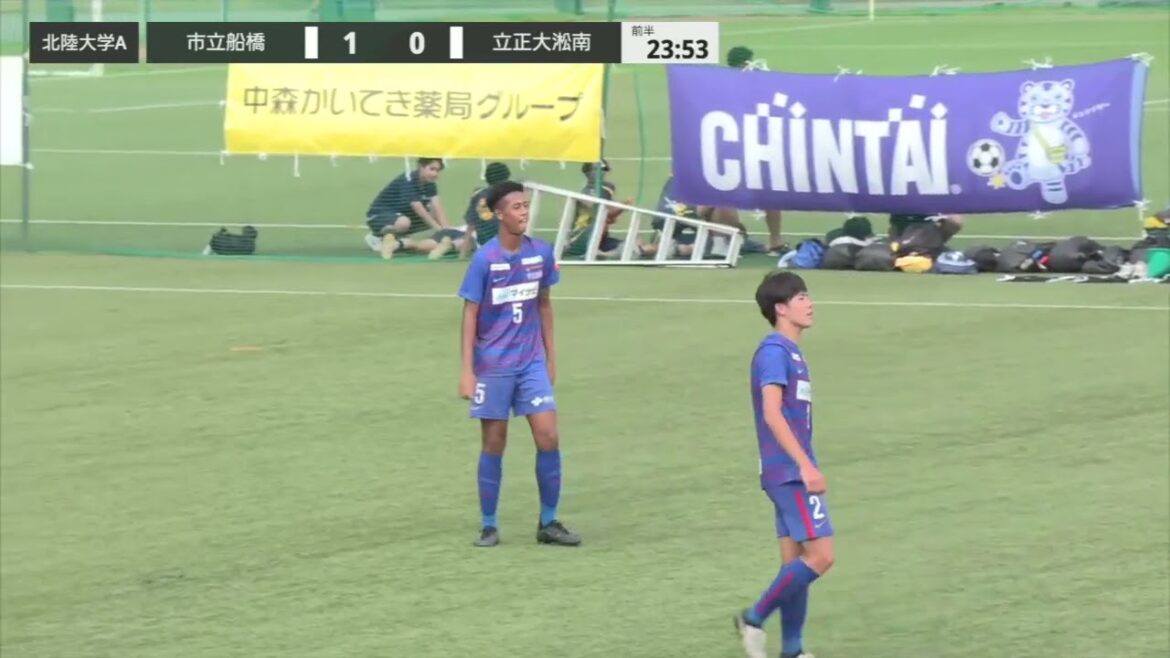 【試合ハイライト】和倉ユース3日目 市立船橋（千葉） vs 立正大淞南（島根）