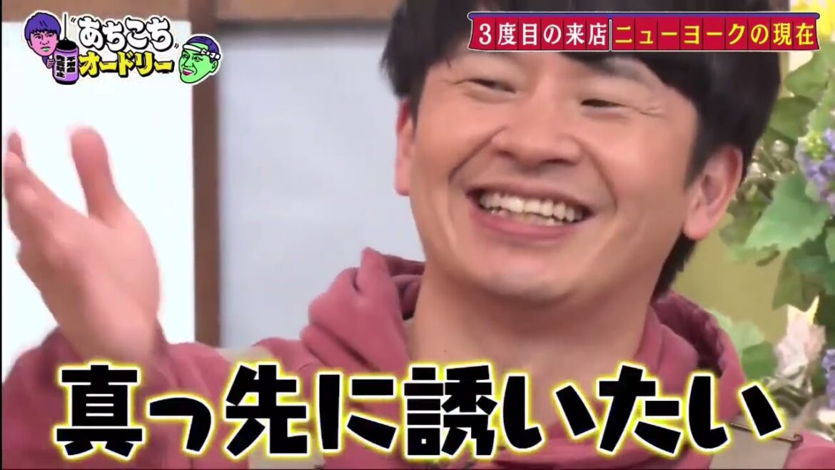 【あちこちオードリー】【広告無し】 大忙しの２組が仕事に関してぶっちゃける！ニューヨーク屋敷いきなりの衝撃告白にオードリーも言葉を失う！？井上咲楽が語る一同驚きの「本当にやりたい仕事」とは！？