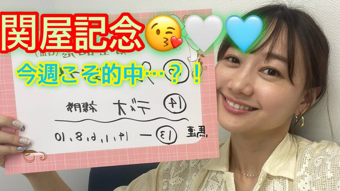 関谷記念の予想をしました！| 高田秋のほろよい気分