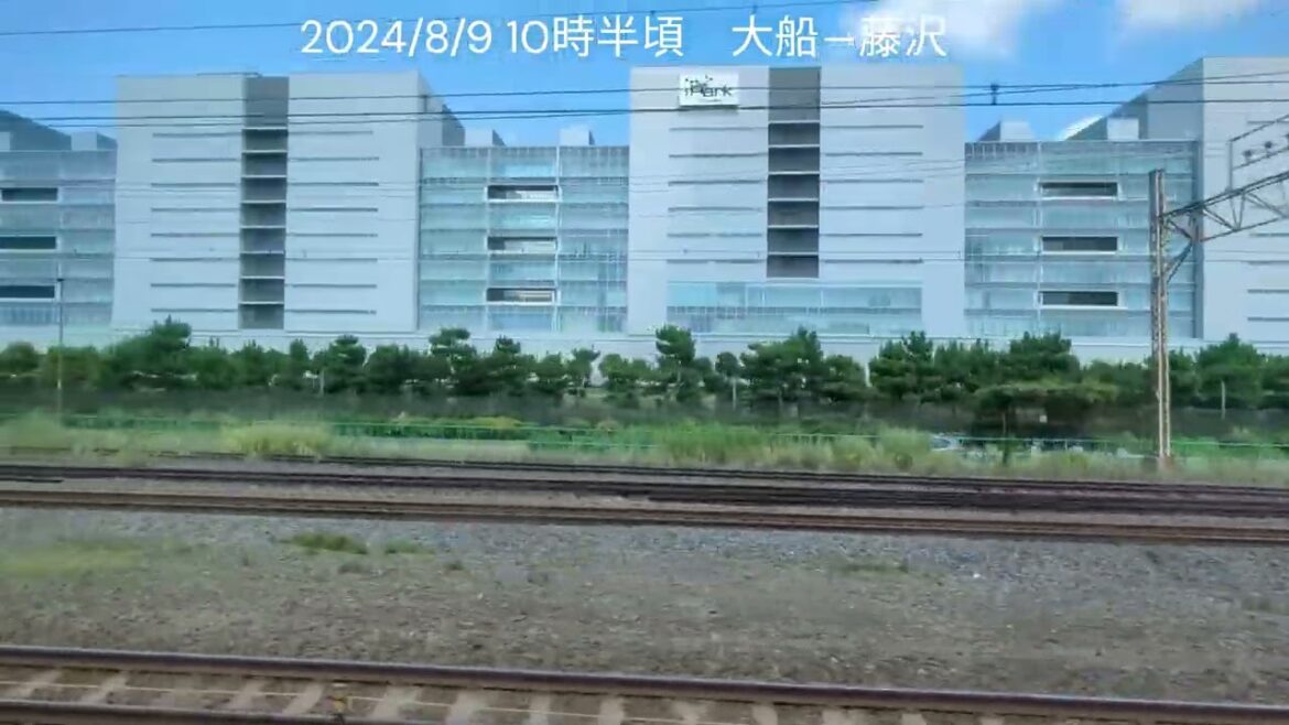 【拡散希望】2024/8/9(#湘南一人オンブズマン)東海道線車窓(大船→藤沢) #湘南アイパーク #村岡新駅 #村岡公民館工事現場 コメント:中間に駅は必要か？