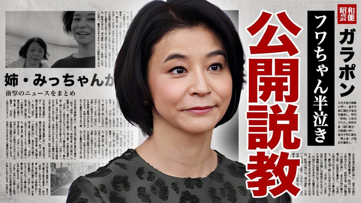 高嶋ちさ子が"フワちゃん"を半泣きさせた放送中の公開説教...夫が宣言した熟年離婚に驚愕！『バイオリニスト』としても有名なタレントの姉・みっちゃんが施設入居を拒否した理由に涙腺崩壊！